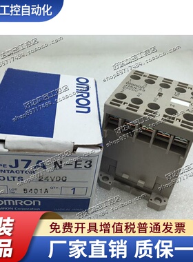 原装正品  (日本进口）直流接触器 J7AN-E3 J7AN-E9 DC24V 现货