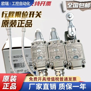 M1GJ 带灯限位开关WLD2 DGJ03 M1J WLH2 WLGCA2 原装