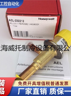 Honeywell霍尼韦尔自动膨胀阀高低温试验箱 AEL-222212制冷配件