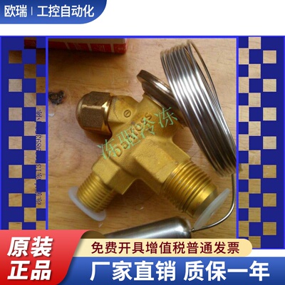 danfoss 丹佛斯热力膨胀阀 TX2 R22 068Z3206 内平衡 正品 原装