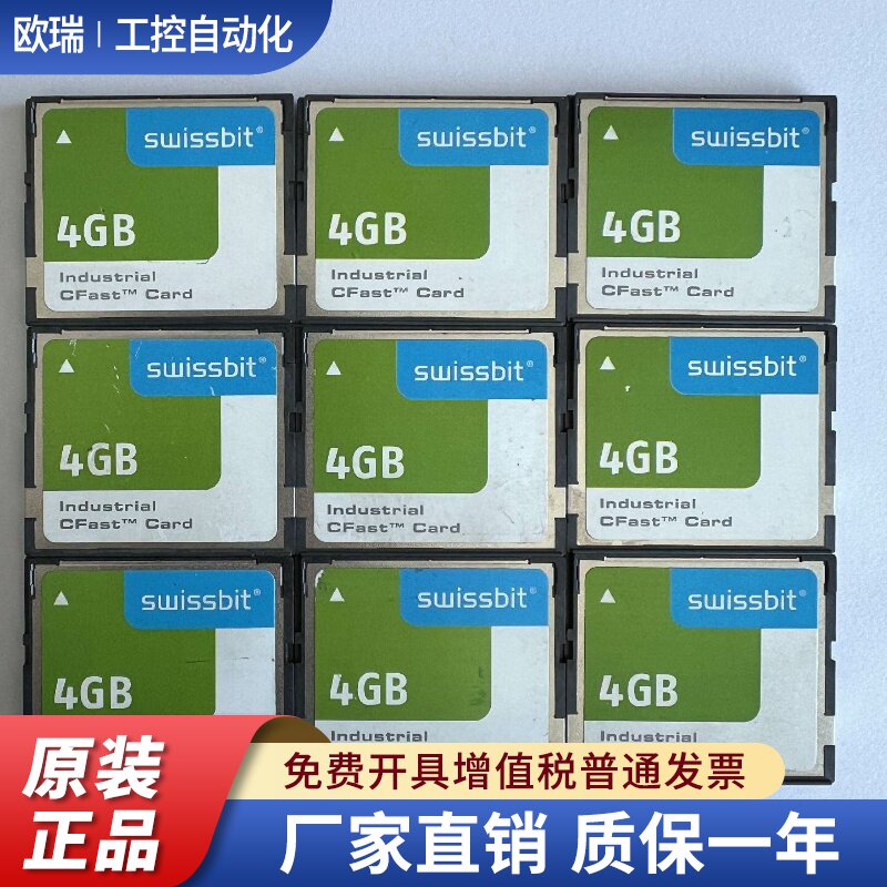 SWISSBIT贝加莱CFast4G工业级存储卡SFCA4096工控设备数控闪存卡