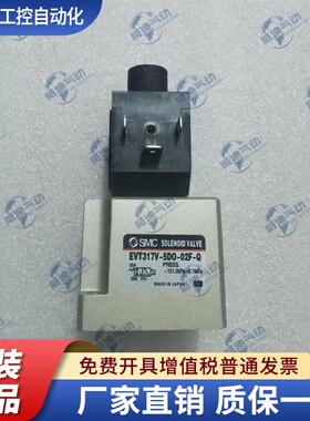正品现货SMC电磁阀EVT317V-5D0-02F-Q VT317E-5G-02 VT317-5DZ-02