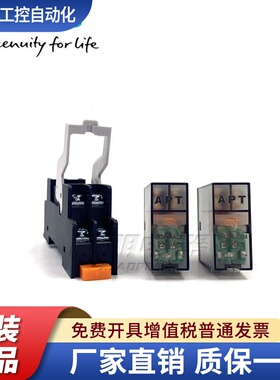 原装西门子APT继电器SR2HL-D24 A220 DC24V AC220V 底座SSF08F