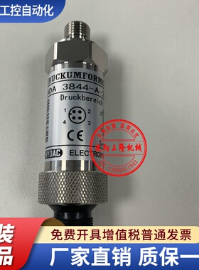 压力传感器替代HYDAC贺德克HDA4446/4315/4726/4844/6/5-AB-250-0