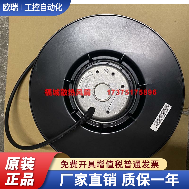 SC225A1-AF5-01 225MM 220V 0.65A 134W进口净化器离心风机风轮