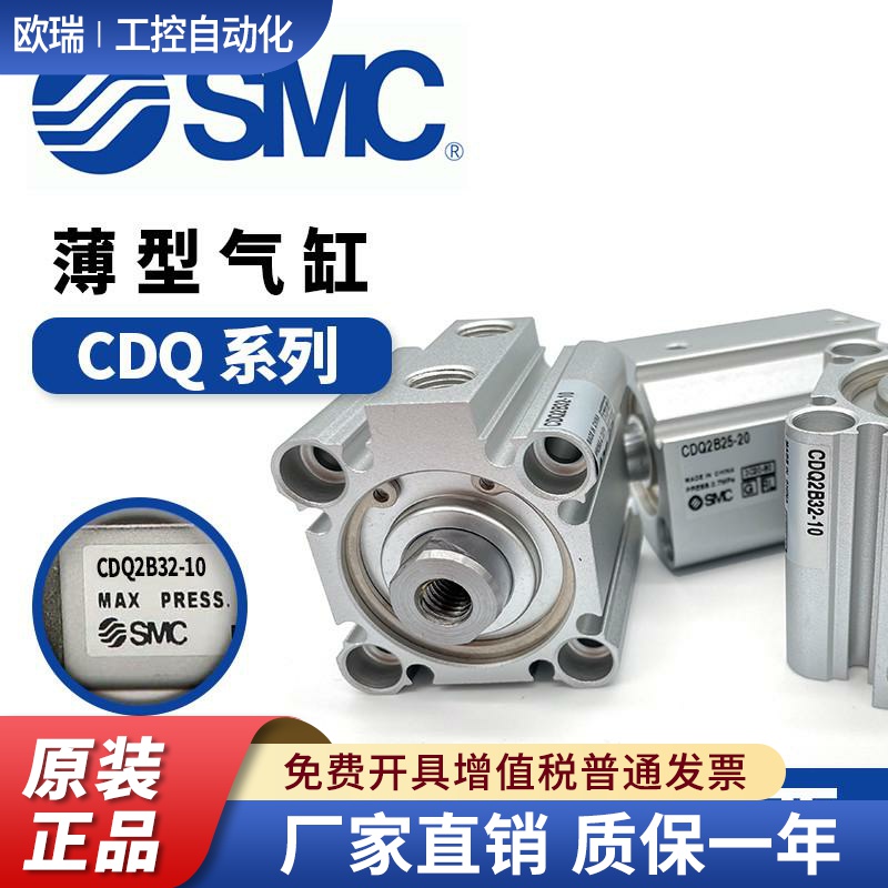CQ2B12-CQ2B16-CQ2B20-CQ2B25-5D/10D/15D/20D/25DCM气缸