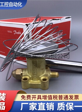 Danfoss丹佛斯R22膨胀阀TEX20-067B3274/3286/73/3276/3290/3287