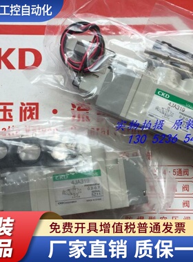 特价CKD电磁阀4JA219-06-E2-3 4JA319-08-E2-3 全新原装正品