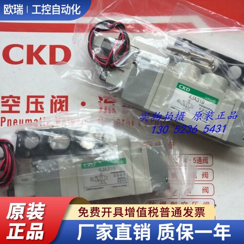 特价CKD电磁阀4JA219-06-E2-3 4JA319-08-E2-3 全新原装正品
