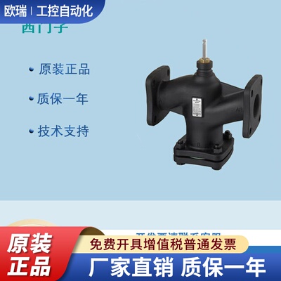西门子VVF42.80-80C/100C 42.65-50C/63C 42.100-125C/160C调节阀