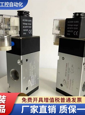 二位三通电磁换向阀3V410-15气动电磁阀3V310-10常开常闭3V210-08