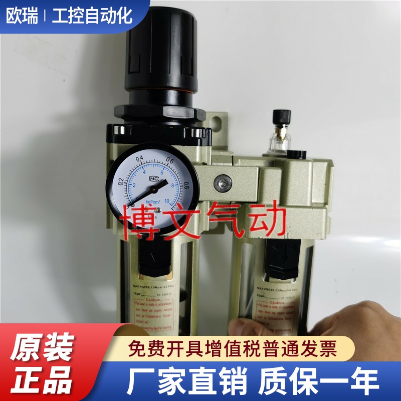 气源处理器TC3010-02 03D TW3000-03+TL3000-03两联件二联