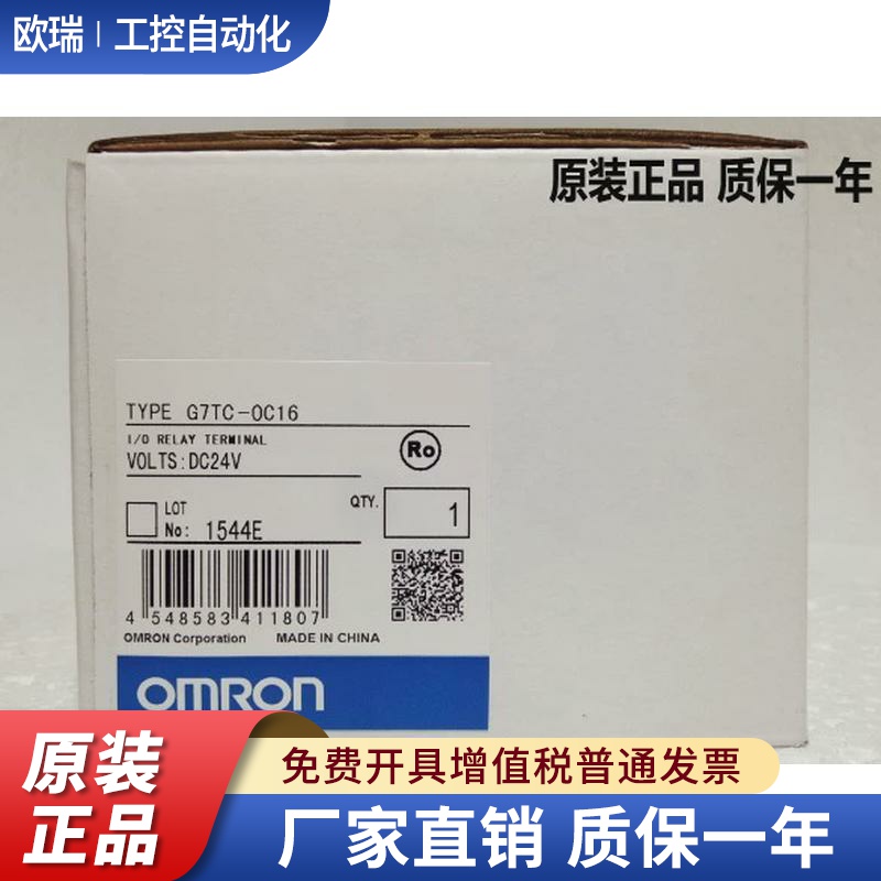 G7TC-OC16 DC24V 继电器模组G7TC-0C16 G7TC-IC16 16组