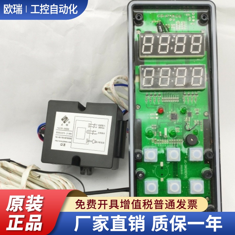 巨创JC-SN12显示板多美多JC-S003温控器直显示380V蒸饭车控制器