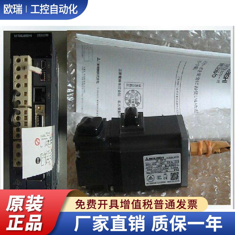 全新原装三菱伺服电机 MR-J3-70A+HF-KP73 全新原装正品