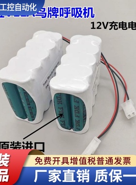 适用美国 viasys BIRD VELA 维拉 鸟牌呼吸机进口国产12V充电电池