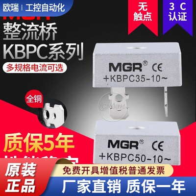 单相整流桥模块交流变直流电12v24v220充电器整流桥kbpc3510/5010
