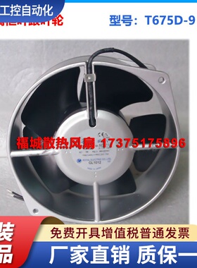 T675D-9原装进口日本Royal Fan 17CM 17255 200V 43/40W散热风扇