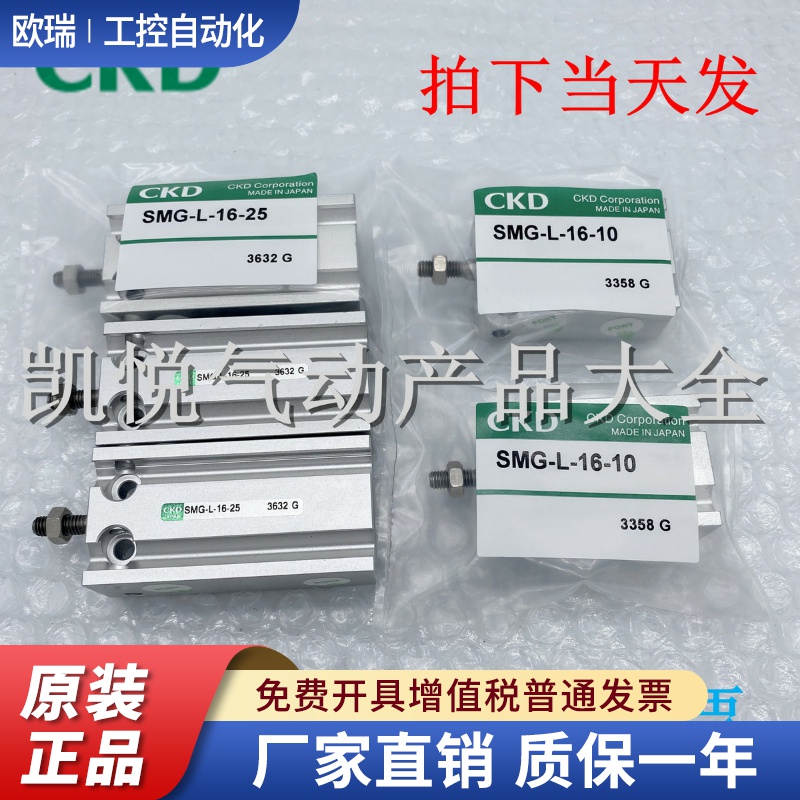 现货 特价 CKD自由安装气缸SMG-L-25-10/15/20/25/30/35/40/45/50