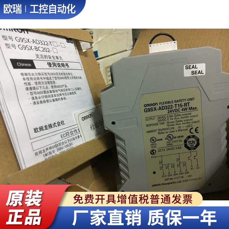 正品安全继电器G9SX-AD322/ADA222-T15-RT GS226-T15-RC BC202-RT