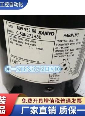 C-SBN353H8D C-SBN373H8D原装松下5匹空气能热水器空调压缩机R410
