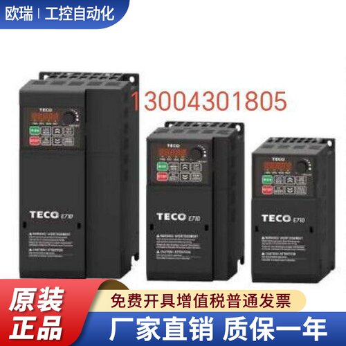 东元T310-E系列变频器T310-4010-H3C-E   380V7.5KW