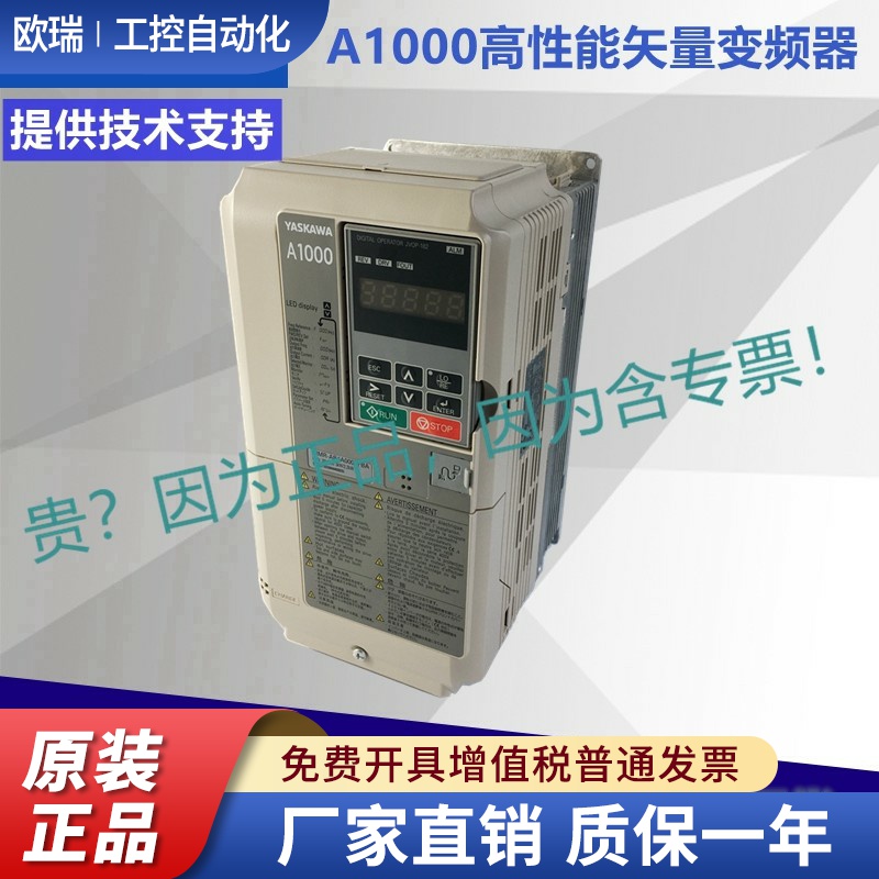 安川变频器A1000CIMR-AB4A0038 0044FBA0058ABA15 18.5 22 30KW