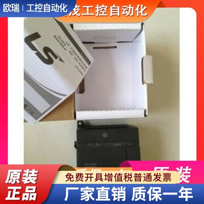 G7E-RY08A LG模块 LS模块 LGPLC LSPLC 全新原装 2台包邮