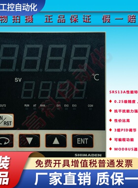 SRS13A- 8YN -90 -N100050  SHIMADEN 温控表 日本岛电原装进口
