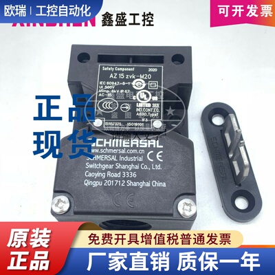 全新原装施迈赛安全门开关AZ16-02ZVRK-M16 03ZVK-M16 12ZVRK-M20