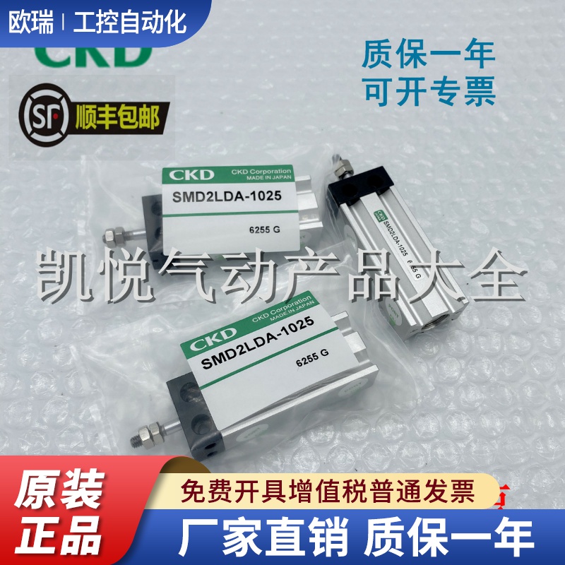 CKD自由安装气缸SMD2L/SMD2-L-DA/DB-10-5/10/15/20/25/30/40/50