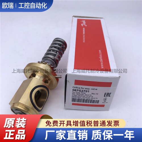 Danfoss丹佛斯膨胀阀阀芯TEX5 TEZ12 TEN20 TES55膨胀阀067G2788