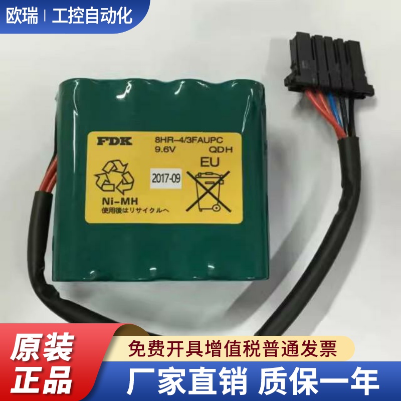 原装okuma大隈机床电池FDK 8HR-4/3FAUPC 9.6V E5503-07E-001电池