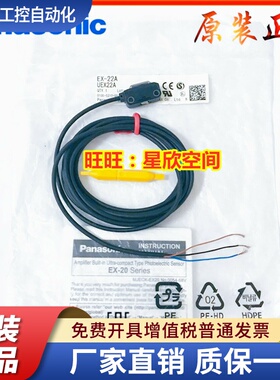 松下EX-23 26A 28A EX-14A 22A EX-13B-PN 13EA 31A 19B光电开关