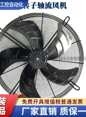 正品马尔风机YSWF127L65P4-840N-710S大功率380V空压机散热排风扇