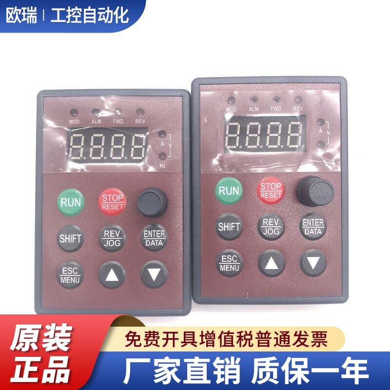 全新ENC易能变频器EDS800/EDS1000系列通用面板 KB5/KB6操作键盘