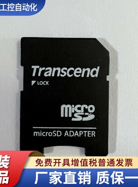 全新原装创见TFSD卡套TF转SD卡托TF小卡转接CCD数码相机内存卡