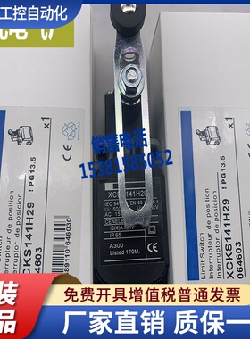 XCK-J20511 XCKS141H29 XCKS131H29行程 限位开关