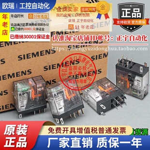 正品西门子APT继电器SR2HL-D24 SR1ML-A220 SR2HLT SR2HLD-D24