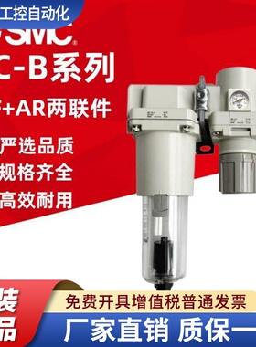 SMC原装AC50B/AC60B-10DG-B/-06D/C/E/G/DG/CG/DE-B两联件过滤器