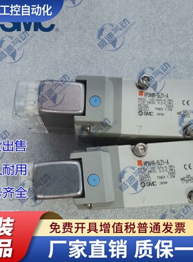 正品SMC电磁阀VP344R/544R/744R-5DZ1/5GS1/5G1-A  VP544R-5DZ1-A