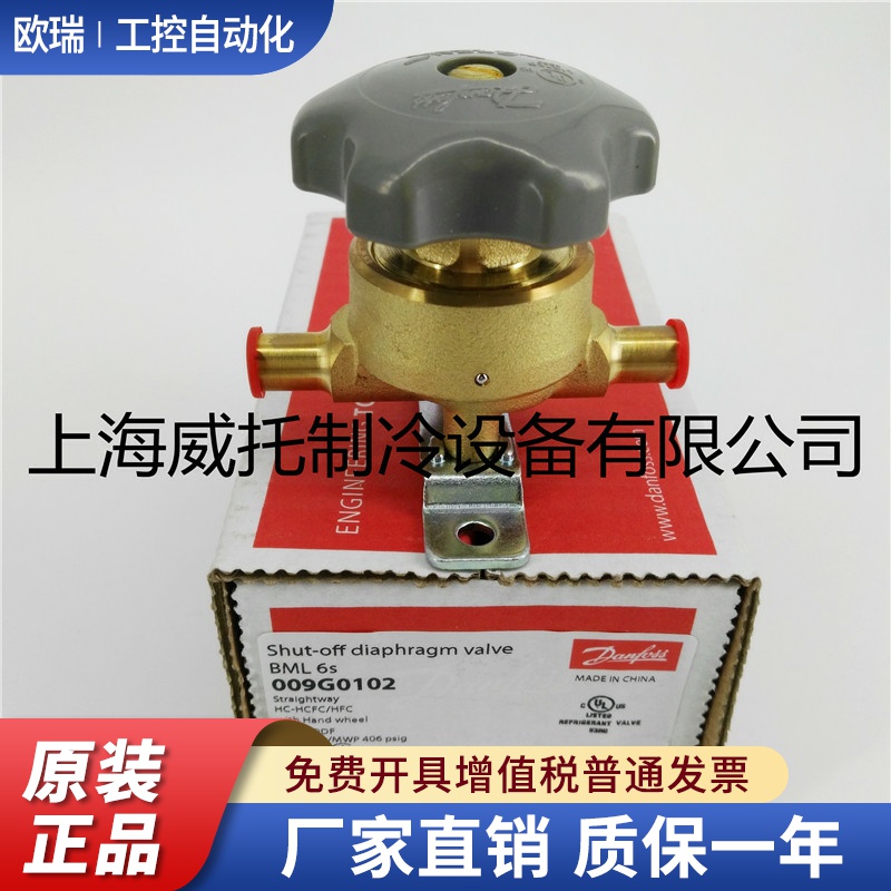 原装Danfoss丹佛斯截止阀BML6S 009G0102关断手阀10-12-15-18-22