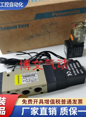 电磁阀YSVZ5120-4G-01 YSVZ5120-5G/5D/5DZ-01