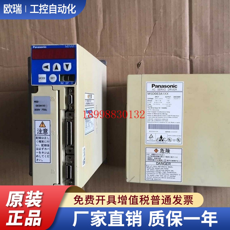 原装伺服驱动器全新原装正品MSD083A1XX/MSD083A2XX现货质保一年