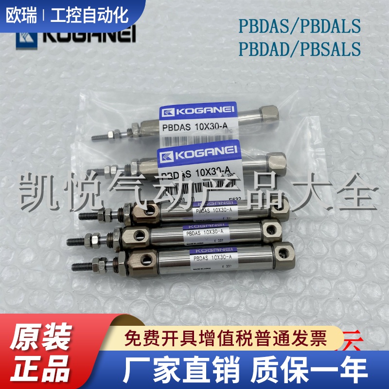 小金井YAMAHA贴片机气缸PBDA/PBDAS10*5/10/20/30/40/50/60/75-A