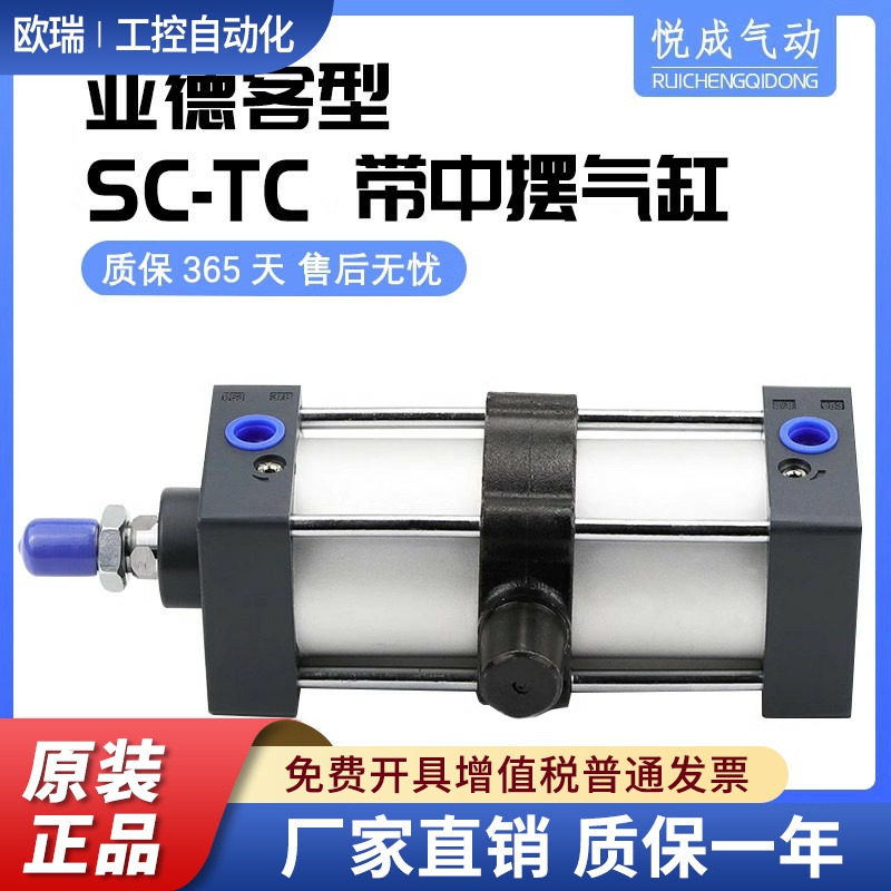 气动带中摆标准气缸SC32X40X50X63X80X100X125X200X150X175STC-MI