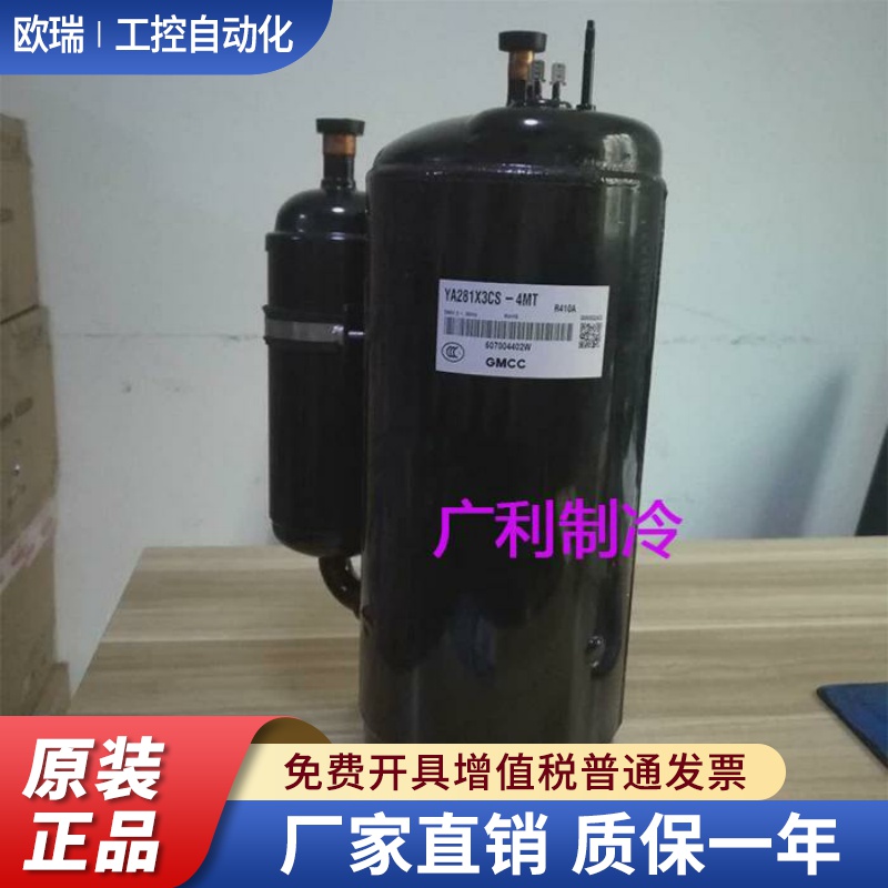 PA270G2CS PA330 PA331X3CS-4MU1 YA281X3CS-4MT新美芝空调压缩机