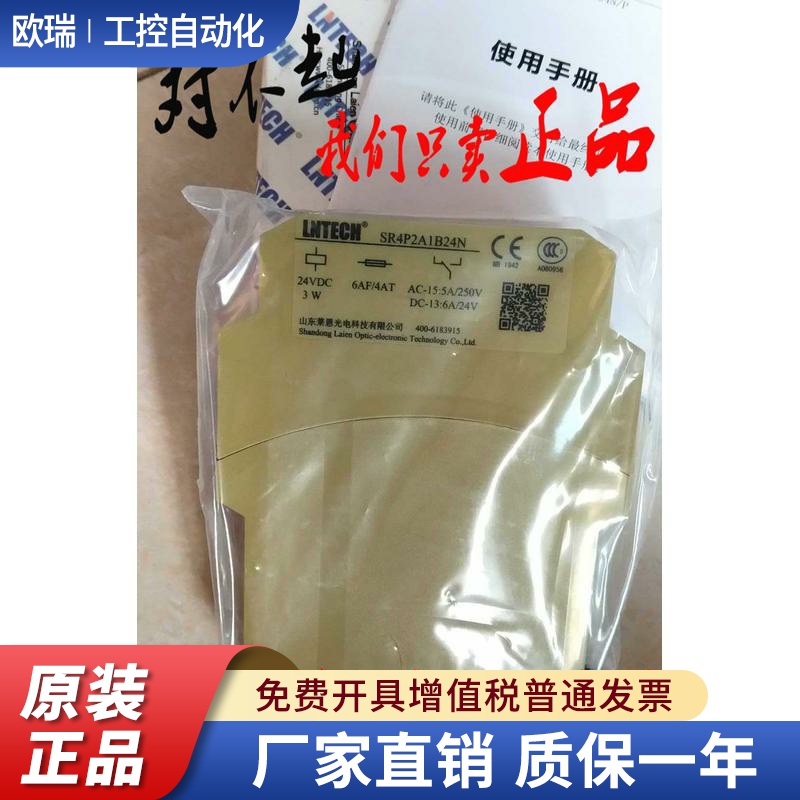 莱恩LNTECH光缆安全继电器SR4P2A1B24N SR4P2A1B24P 24VDC