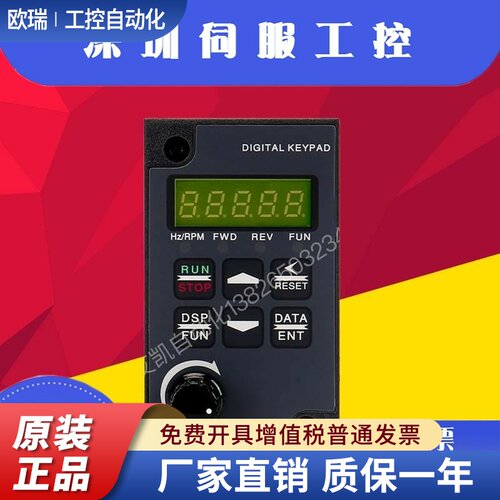TECO东元S310+ E310 T310 N310变频器面板 S31DOP-01 FREQ.SET
