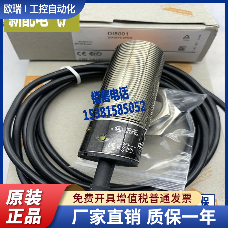 DI5001 DI004 DI5005 DI5004 DI0101 DI5031 DI5009 DI5007DI0001